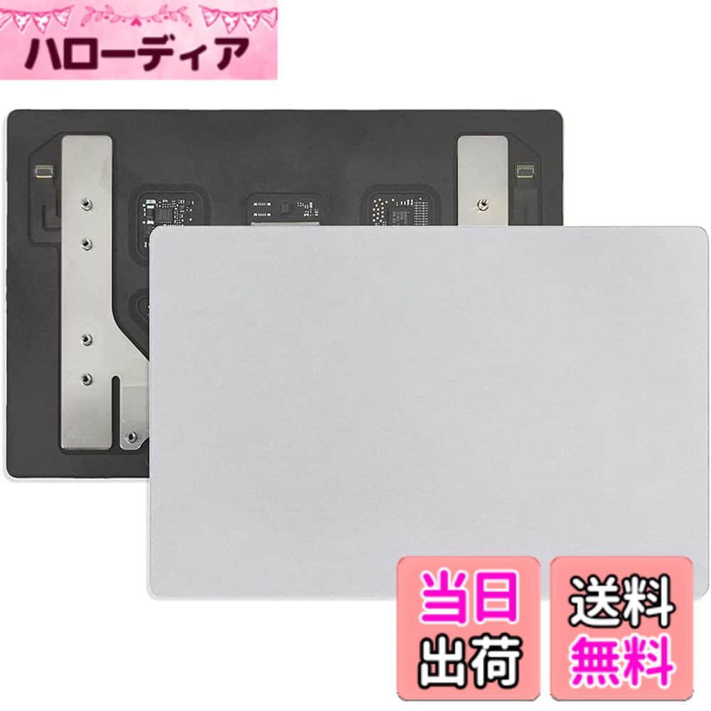 【送料無料】Shanskrit 交換用トラックパッド タッチパッドケーブルなし MacBook Pro 13インチディスプレイ A1706 A1708 A1989 A2159 (2016-2019)用 色：シルバー
