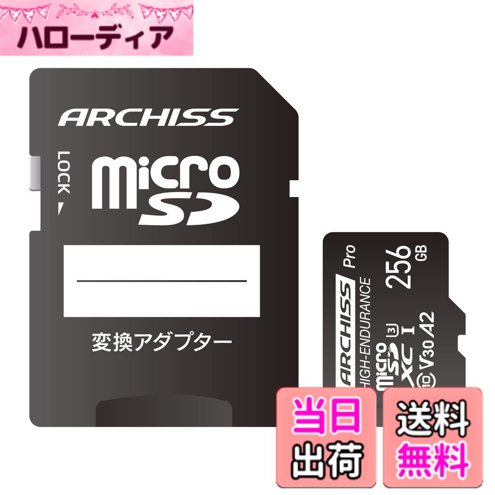 【貨物輸送無料】ARCHISS microSD Professional 色：黒いこと
