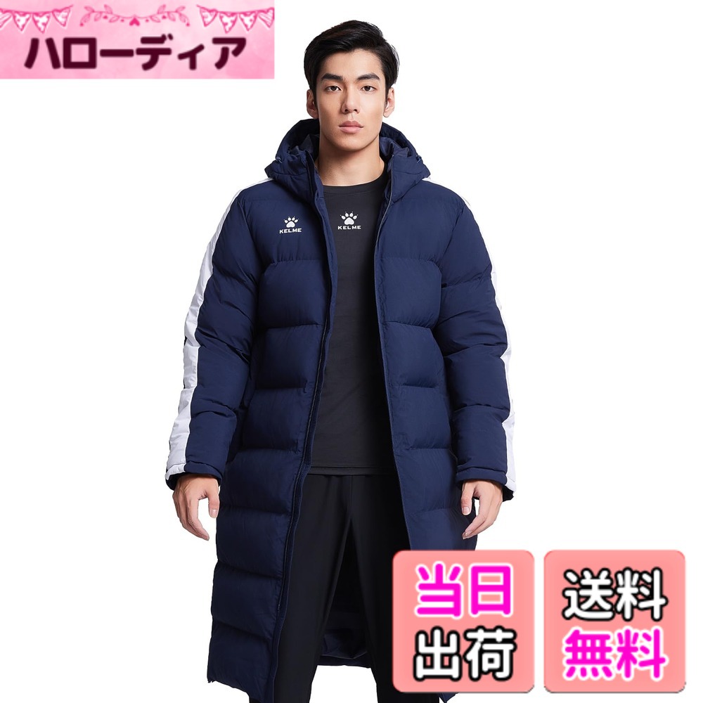 【貨物輸送無料】[ケルメ] 長椅子厚地の外套 メンズ 蹴球 ロングコートアウトドアコートトレーニング暖かく、か細いで今めかしい 色：青み、大きさ：L Regular
