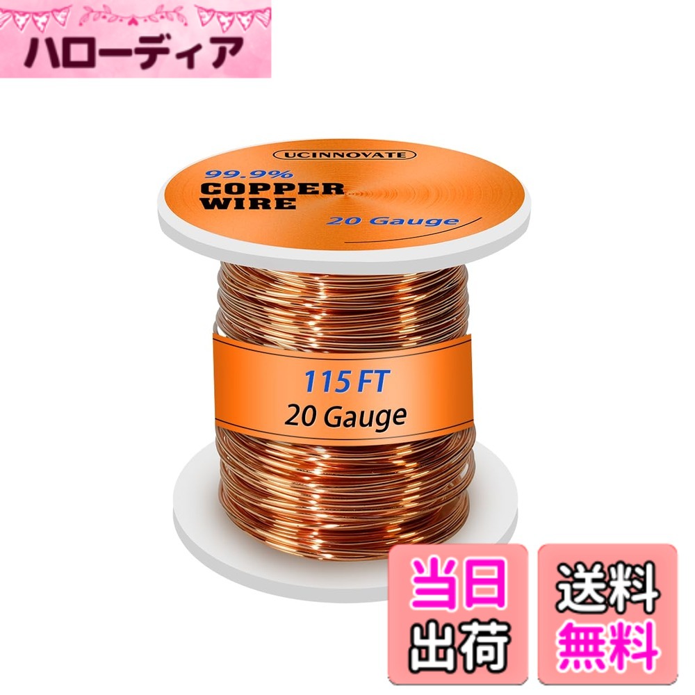 【貨物輸送無料】20ゲージ 99.9%純銅線 差しわたし0.8粍 / 115フート ホンブルグ帽銅線 宝飾品仕立て上げるや手工芸品針金用 20AWG 割り増し金軟らかい裸益荒男銅線 灯し火作りだす 園芸草木用 色：しろがね色
