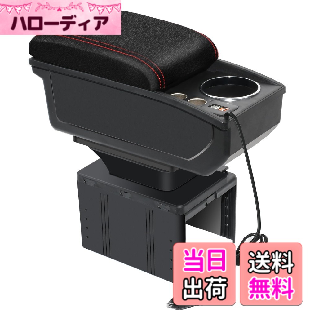 【送料無料】Chaoxinyizu アームレスト コンソールボックス 車内多機能 車用収納ボクス ティッシュ収納 ホルダー 車肘置き 汎用 内装 長時間 運転 アームレスト