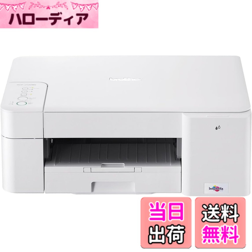 【送料無料】ブラザー プリンター 大容量ファーストタンク 色：ホワイト、サイズ：通常