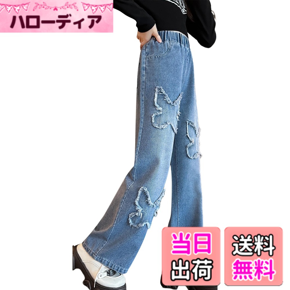 【送料無料】[Panegy] デニムパンツ キッズ 女の子 ジーンズ 子供 パンツ ロング 長ズボン ワイドパンツ ジーパン デニム ジュニア ゆったり ゴムウエスト 通園 通学 カジュアル 普段着 色：#蝶、サイズ：150