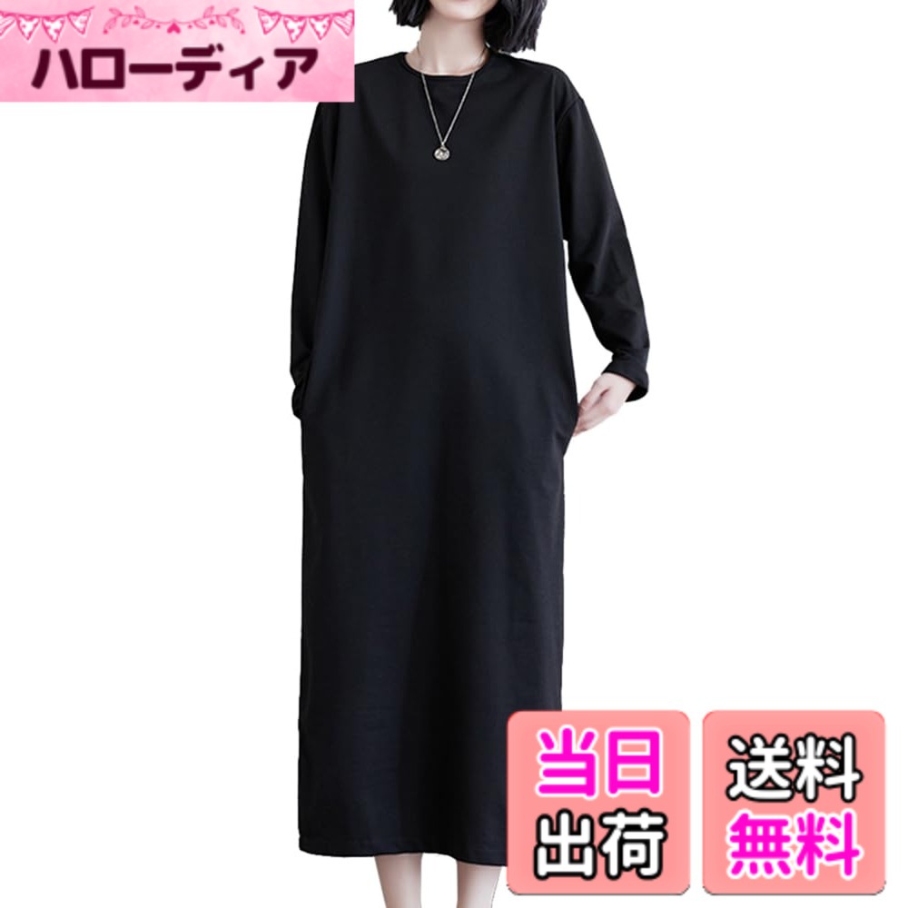 【送料無料】[Hanmall] ワンピース ルームウェアワンピース 大きいサイズワンピース ルームウェア 部屋着 パジャマ ラウンドネックワンピース カジュアル ルーズ 無地 長袖 レディース 冷房対策 ワンピース LON170 色：ブラック、サイズ：XL
