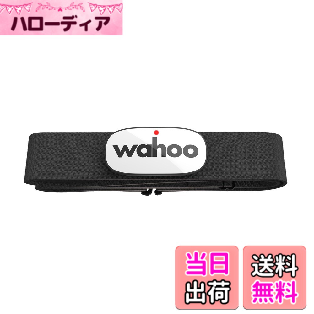 【貨物輸送無料】Wahoo TRACKR Heart Rate Monitor/ワフー トラッカー 心臓の鼓動検出器 申し受ける式 WFBTHR05W 色：黒いこと