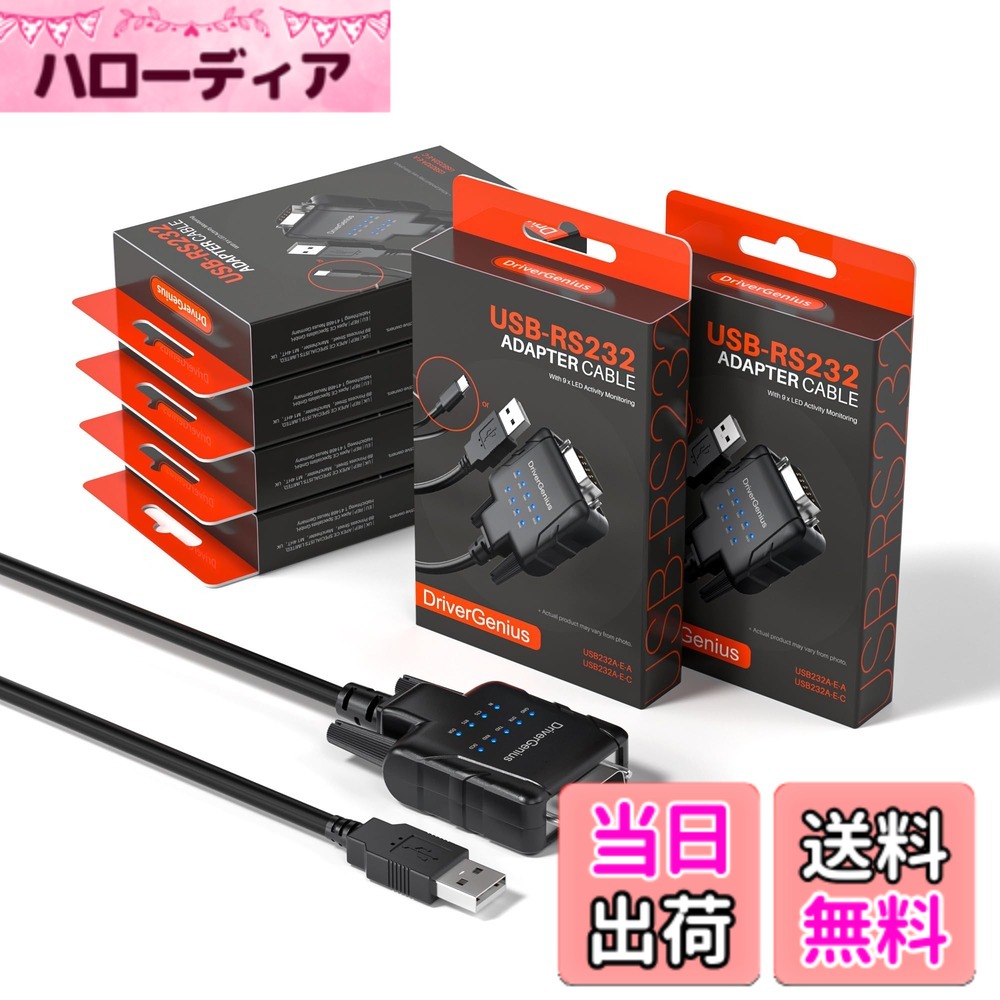【貨物輸送無料】DriverGenius USB232A-B-E Group 色：黒いこと、大いさ：6個/包み (9xLED, A)