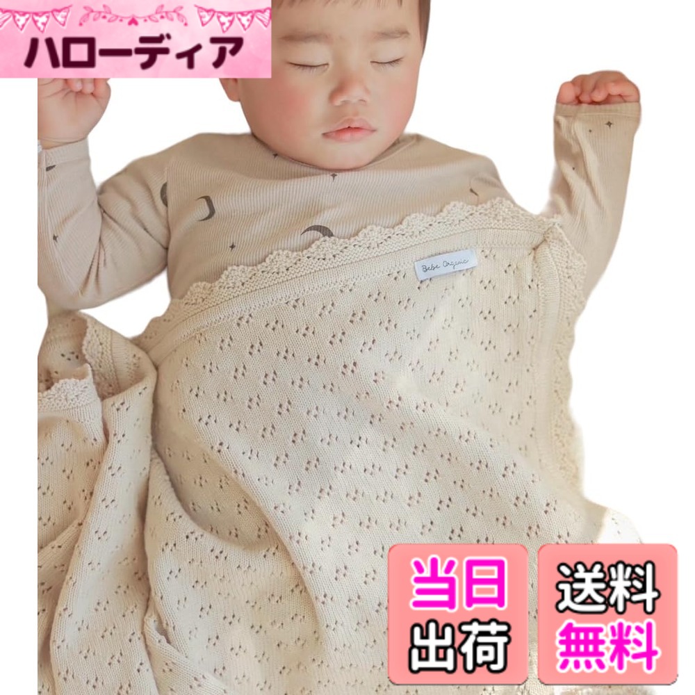 【送料無料】[品質検査合格] ベビー ブランケット 赤ちゃん 毛布 コットン100% おくるみ WREATH あかちゃん 掛け布団 出産祝い 退院 冷房対策 膝掛 北欧 ふわふわ 大判 ひざ掛け おしゃれ ひざかけ 綿 ニットブランケット ベッドスロー 色：ホワイト、サイズ：シングル