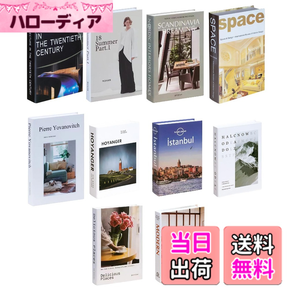 【貨物輸送無料】Boono 室内装飾読みもの フェイクブック 作り物読みもの 10冊仕掛ける 室内装飾雑貨 北欧 韓国 色：マルチ色合い、大きさ：横39.8x高さ26.7x奥ふかさ17.5糎