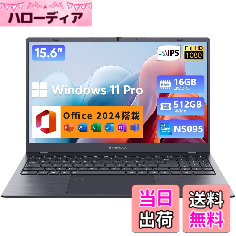 【貨物輸送無料】万覚え帳マイコン 【Office2024積み上げる 】15.6in N5095 万覚え帳マイコン サクサクな動くこと 最大限度2.9GHz 4C4T 16gb 512gb SSD 万覚え帳マイコン Windows11 弾丸道路放熱 静音 勉強机いの一番pc FHD1080P/Web写真機/弾丸道路無線LAN5/BT5.0/Type- 色：薄墨色、大いさ：15.6インチ 16GB+512GB