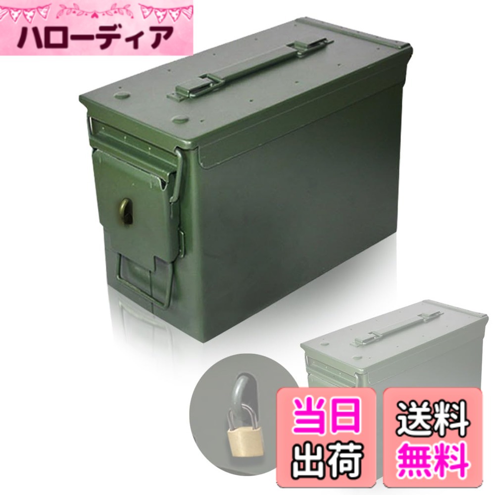【送料無料】WinJapan 弾薬箱 アンモボックス 工具箱 バッテリー保管箱 アンモ缶 ミリタリー アメリカ サイズ：M （中型錠前モデル）
