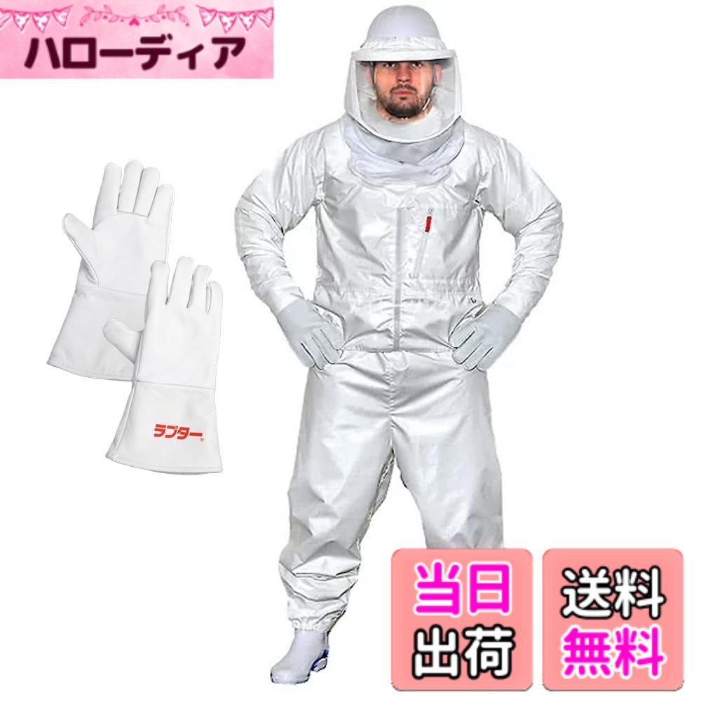 【貨物輸送無料】[ディック会社企業] 雀蜂防御すること服 蜂防御すること服 ラプターPRO ラプタープロ(V-2000) と蜂防御することグローブ（V-5） の書き割り 色：白いこと、大きさ：Free Size