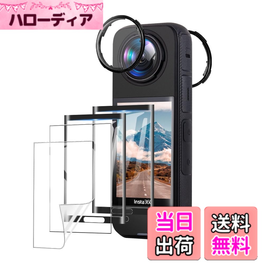 【送料無料】【2+2+2枚】For Insta360 X4 回転式光学強化ガラス保護ミラー レンズガード 9H硬度 強化ガラスレンズ 保護フィルム YCJDP 3D曲面対応 高透過率 落下防止、耐摩耗性 、防曇性、耐水性 落下防止 撥水撥油 気泡防止 指紋防止 飛散防止処 サイズ：Insta360 X4-9H