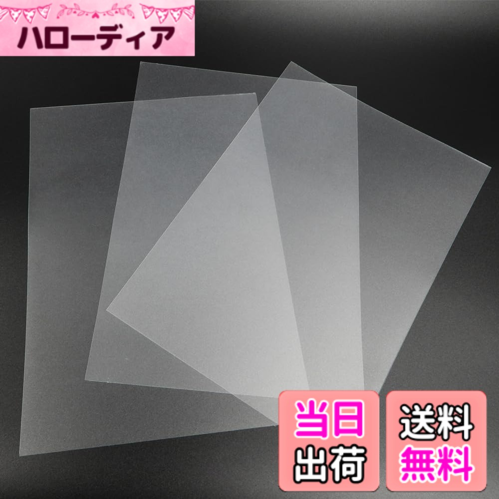 【送料無料】RAYSOONER A4PP-MA 製本カバー 製本表紙 マットカバー パンチ無し A4サイズ ノート、レポート、書類、学校、オフィス、ビジネス用 0.4mm 50枚 色：半透明マット