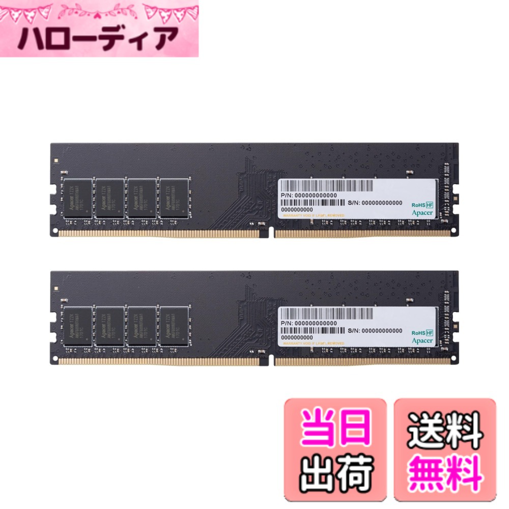 【貨物輸送無料】Apacer アペイサー 学習机とっ始めマイコン用 記憶装置 DDR4-3200 マイコン4-25600 288PIN 16GB一揃いの道具 8GB 2枚組 EL.16GA1.GSRK2