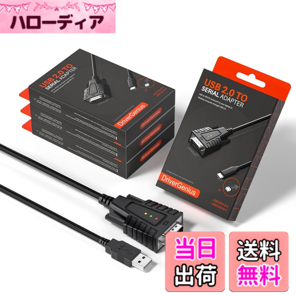 【貨物輸送無料】DriverGenius USB232A-B-A Group 色：黒いこと、大いさ：4個/包み, 3xLED, A