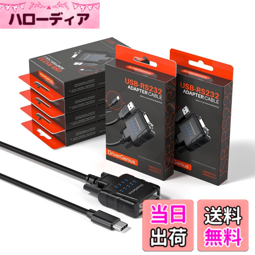 【貨物輸送無料】DriverGenius SerialPulseX つづき物 USB232A-E-C Group 色：黒いこと、大いさ：6個/包み (9xLED, C)