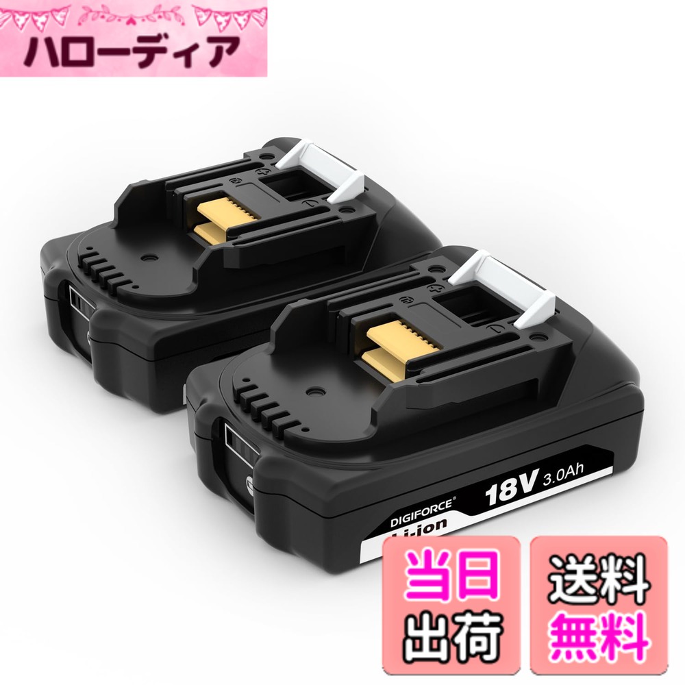 【送料無料】DIGIFORCE マキタ 18V/10.8V/14.4V/40V バッテリー 互換 BL1860B/BL1830B/BL1030B/BL1460B 6.0Ah/3.0Ah 日本メーカー 大容量 掃除機 電動工具用 色：ブラック、サイズ：【2個セット】