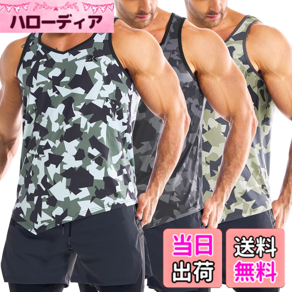 【送料無料】[BROKIG] 無拘 3枚組 迷彩タンクトップ メンズ トレーニング 超弾性 吸汗速乾 フィットネス 筋トレ スポーツウェア ボディビル ジム 軽量 通気性 トレーニングウェア タンクトップ ノースリーブ 色：迷彩黒+迷彩緑+迷彩黄、サイズ：M