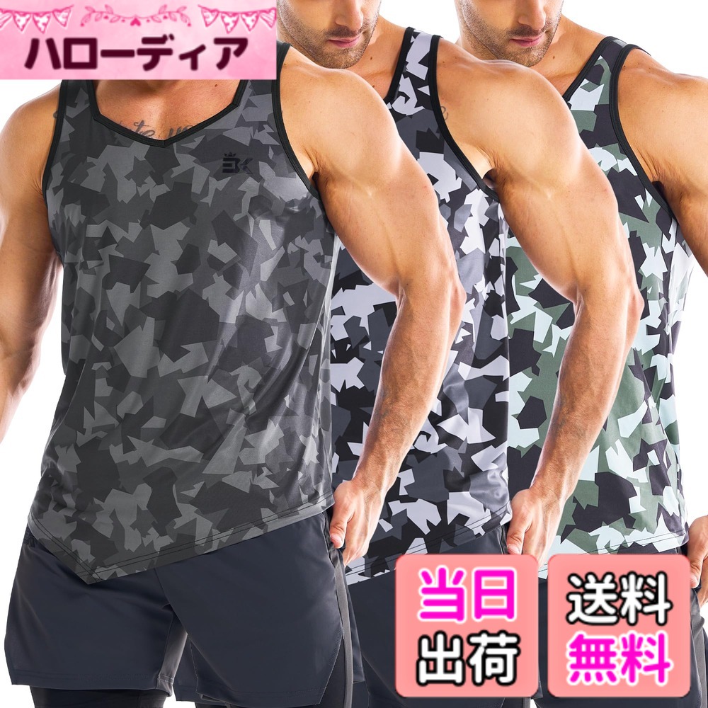 【送料無料】[BROKIG] 無拘 3枚組 迷彩タンクトップ メンズ トレーニング 超弾性 吸汗速乾 フィットネス 筋トレ スポーツウェア ボディビル ジム 軽量 通気性 トレーニングウェア タンクトップ ノースリーブ 色：迷彩黒+迷彩灰+迷彩緑、サイズ：M