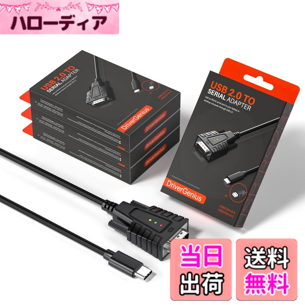 【貨物輸送無料】DriverGenius USB232A-B-C Variant 色：黒いこと、大いさ：4個/包み, 3xLED, C