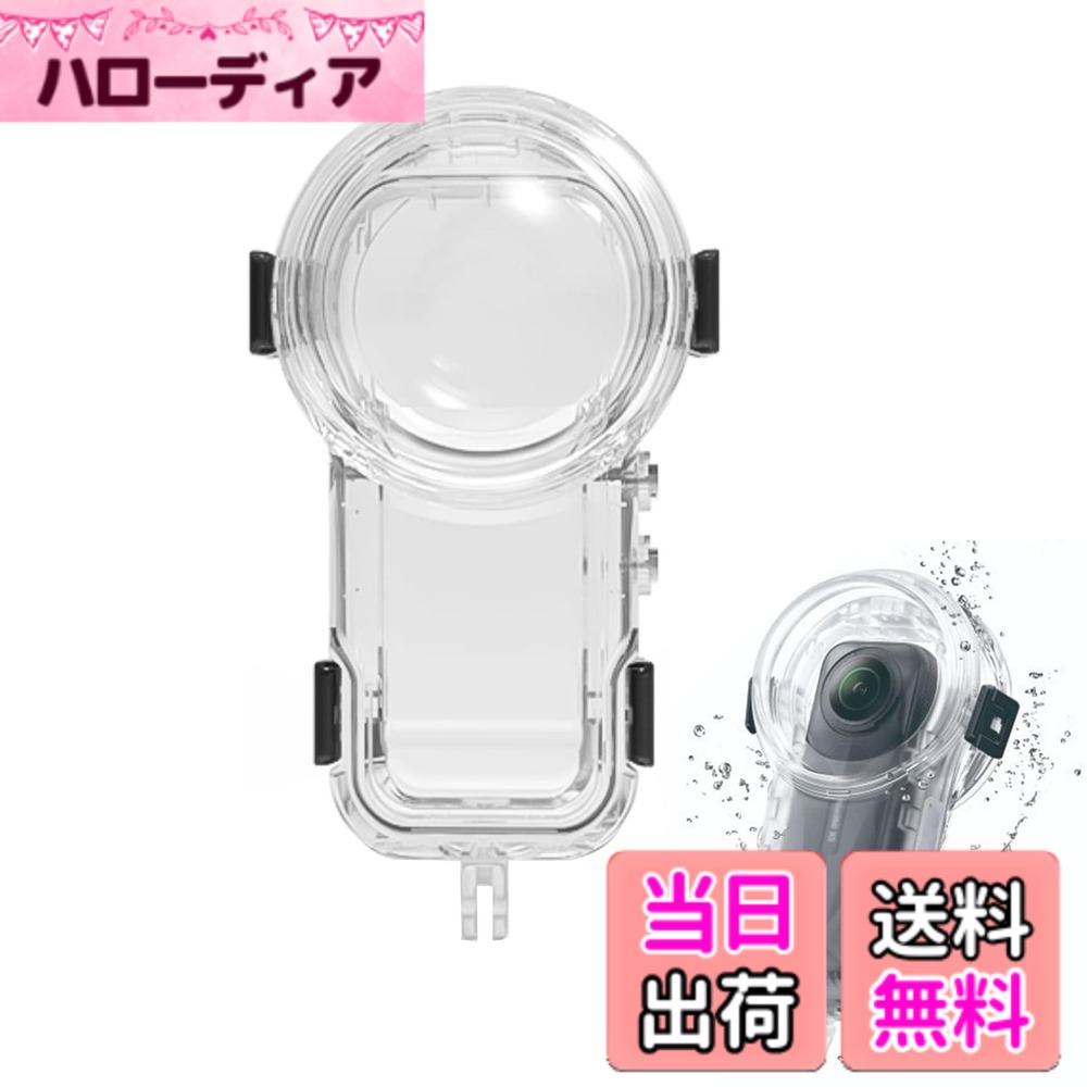 【貨物輸送無料】Insta360 X5押し出しない水没入れもの 360°シームレス映画化 雨合羽深さ60M インポートパソコン+AR上塗り水晶体 傷押しとどめる 耐圧性、防塵、落っこちる押しとどめる 傷に揺るぎ無い 取り付け飾り気の無い 曇り止め 指紋押しとどめる 飛び込み競技 シュノーケリング 水浴び サーフ 色：insta360 X5 フルステルスダイブケース