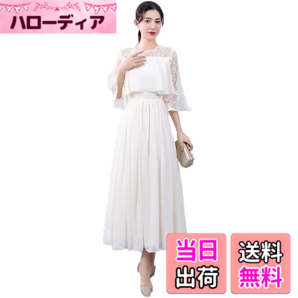 【送料無料】[Hanmall] タイト 結婚式ドレス 【大きめのサイズ お勧め】 パーティードレス 細見えワンピ レース フォーマル ワンピース 長袖 お呼ばれドレス 二次会 冠婚葬祭ドレス LON505 色：ホワイト-ライトシャンパン、サイズ：L