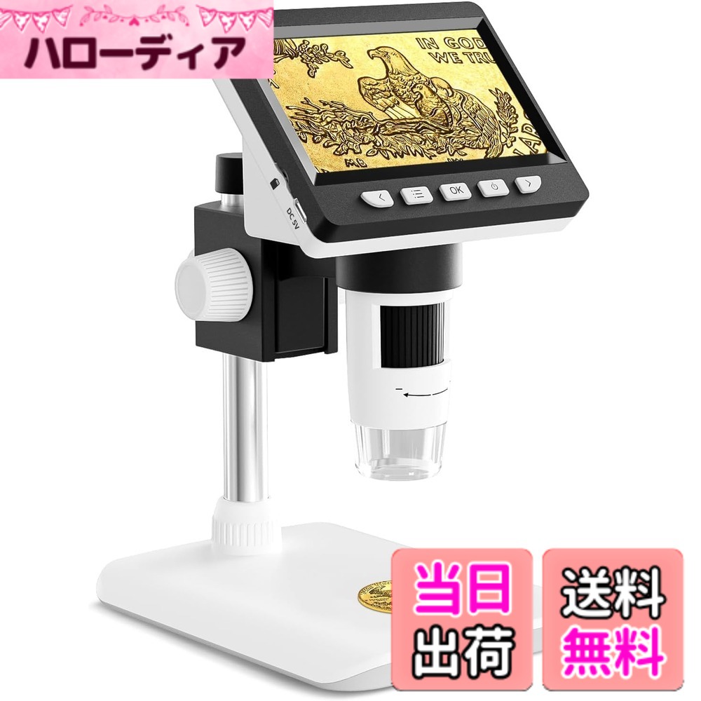 【貨物輸送無料】CIMELR デジタル マイクロスコープ 4.3\" 鋳貨マイクロスコープ 50-1000倍 申し受ける式USB 陰電子 虫眼鏡 内視鏡 マイクロ領域 8 LED パソコン繋ぎ合わせる能力のある 能力のある Windows相応う USBマイクロスコープ 肌読み合わせる/電気回路基板取りつくろう/生物科学見ること/たわい無い部分品読み合わせる試験に 【日本語言いあらわす書】"