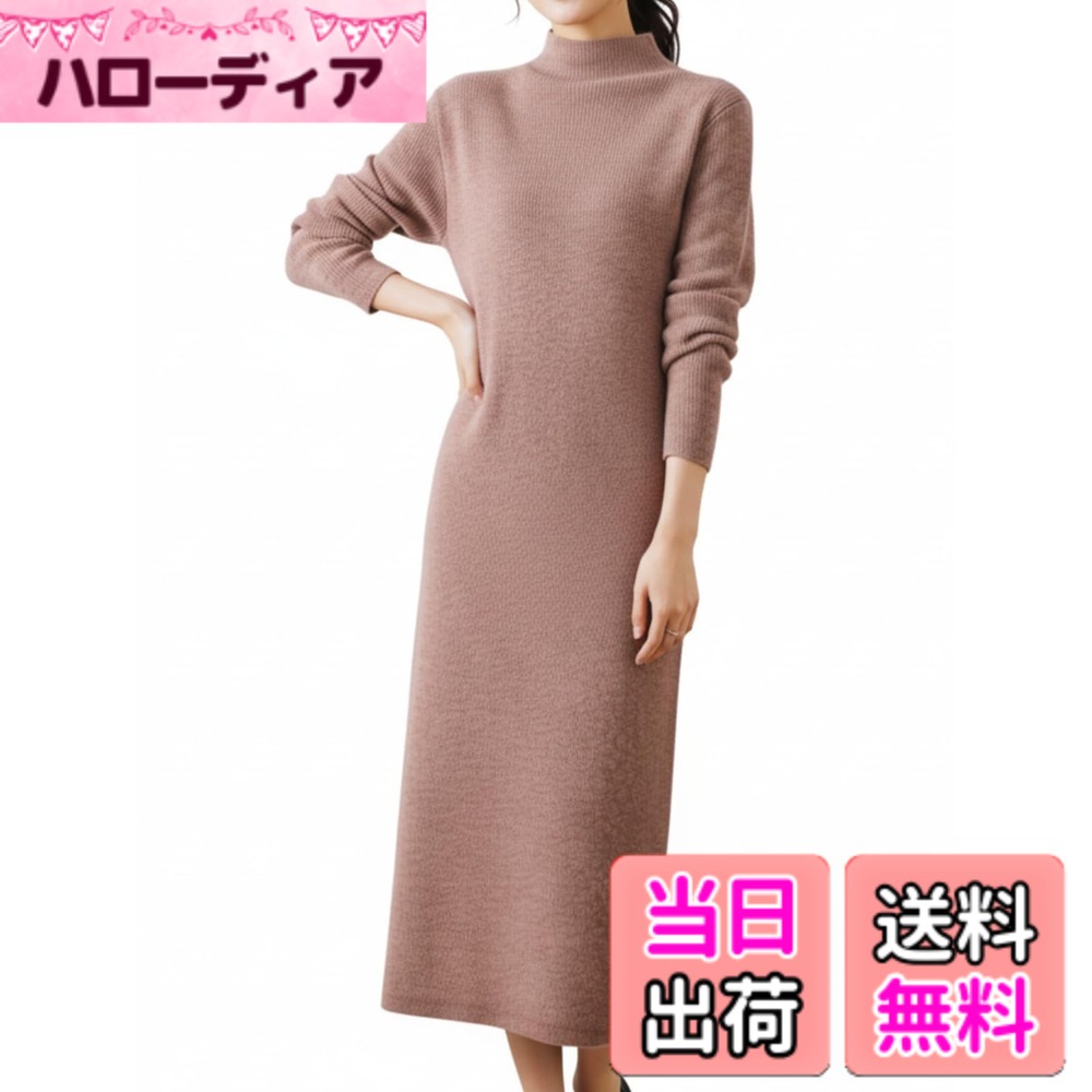 【送料無料】[ワン アンブ] ニットワンピース ロング 長袖 ハイネック レディース 色：テラコッタ、サイズ：Free Size