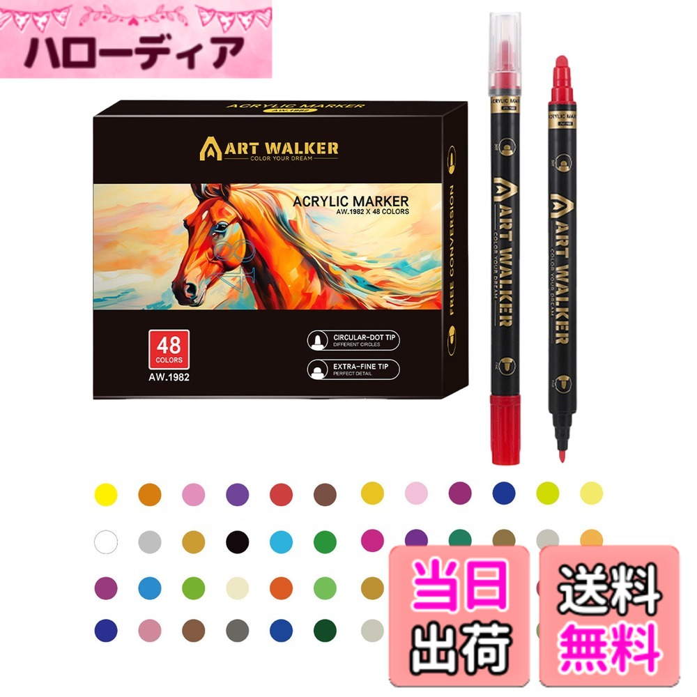 【送料無料】TOMSING ダブルペン先 アクリルマーカーペン 細字・太字 アクリル絵の具 水性 紙に滲まない・重ね塗り可能 ペイントマーカー カラー 耐水性 プラ板、布、かばん、セラミック、石、陶器、木材用 ハンドメイド 色：48色セット
