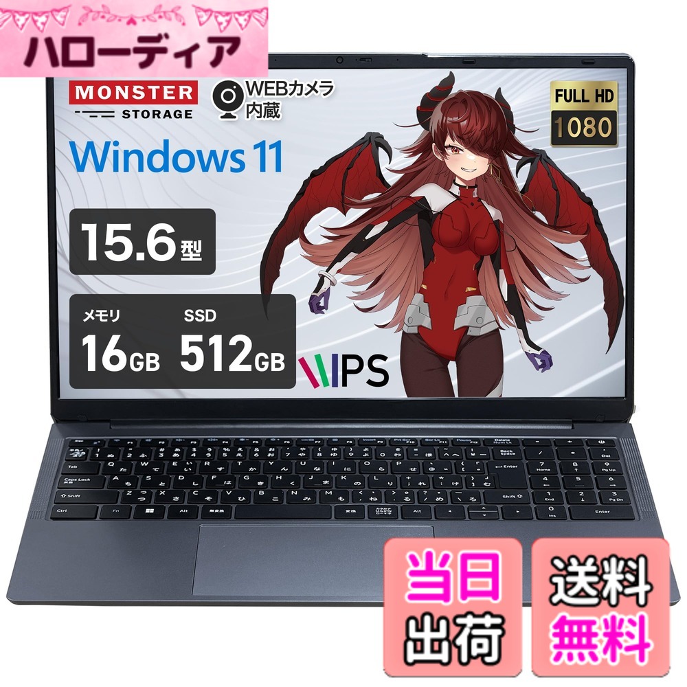【貨物輸送無料】MonstaStorage 万覚え帳マイコン Windows11 色：薄墨色、大いさ：16GB/512GB