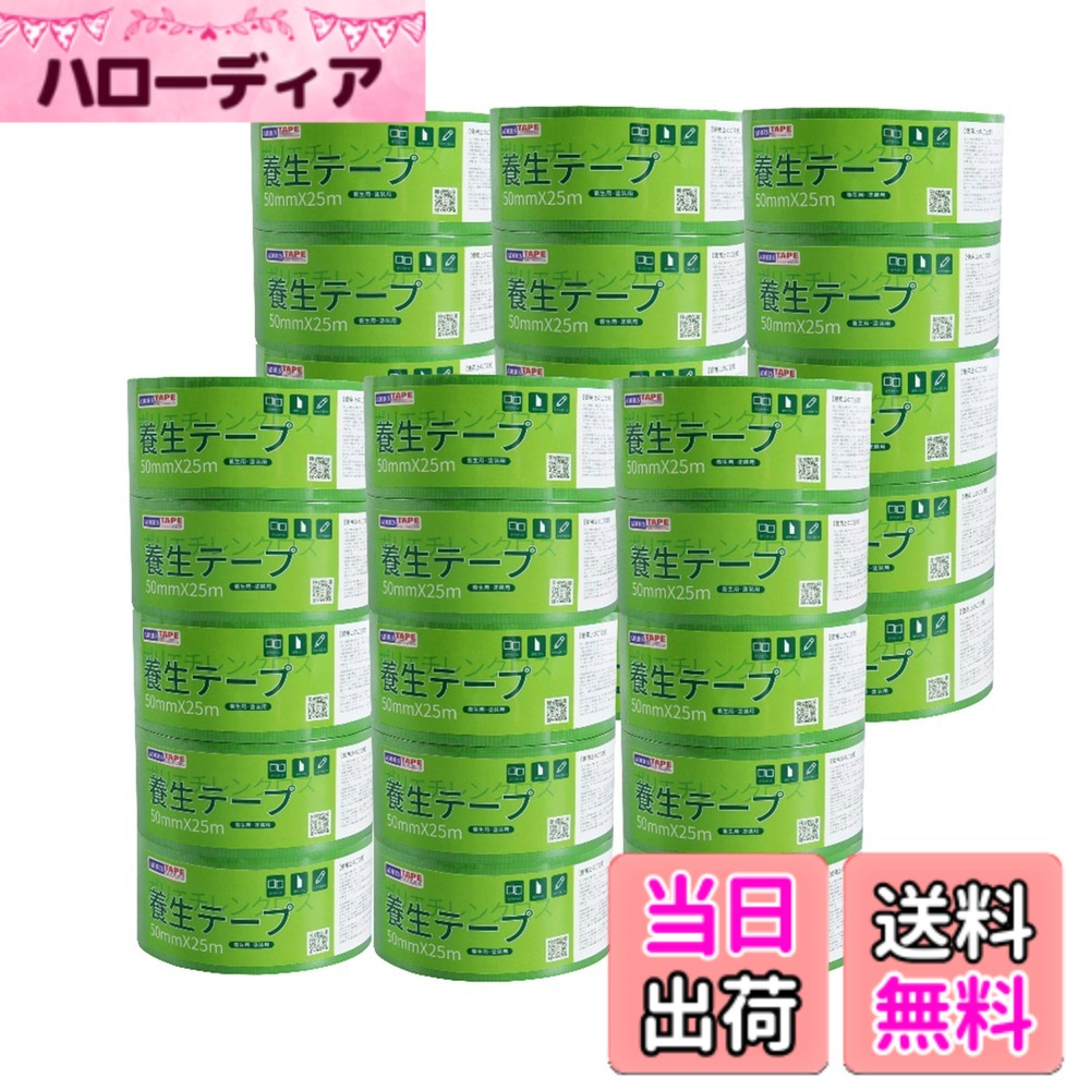 【貨物輸送無料】ADHES 息抜き磁気テープ ペンキ塗り用 息抜き用 仮くっ付ける用 (YB16-弱ねばり着く) 色：緑59、大きさ：50粍 x 25m-30渦巻形