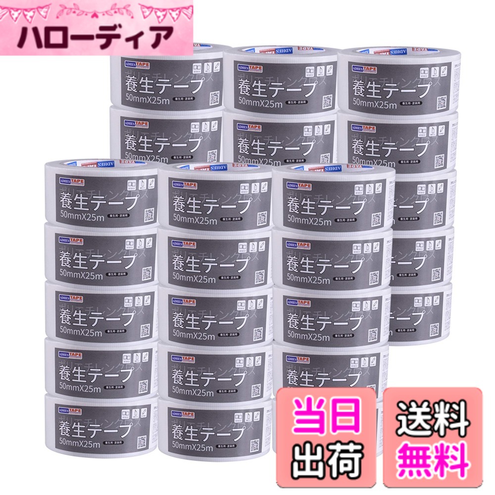【貨物輸送無料】ADHES 息抜き磁気テープ ペンキ塗り用 息抜き用 仮くっ付ける用 (YB16-弱ねばり着く) 色：乳白、大きさ：50粍 x 25m-30渦巻形