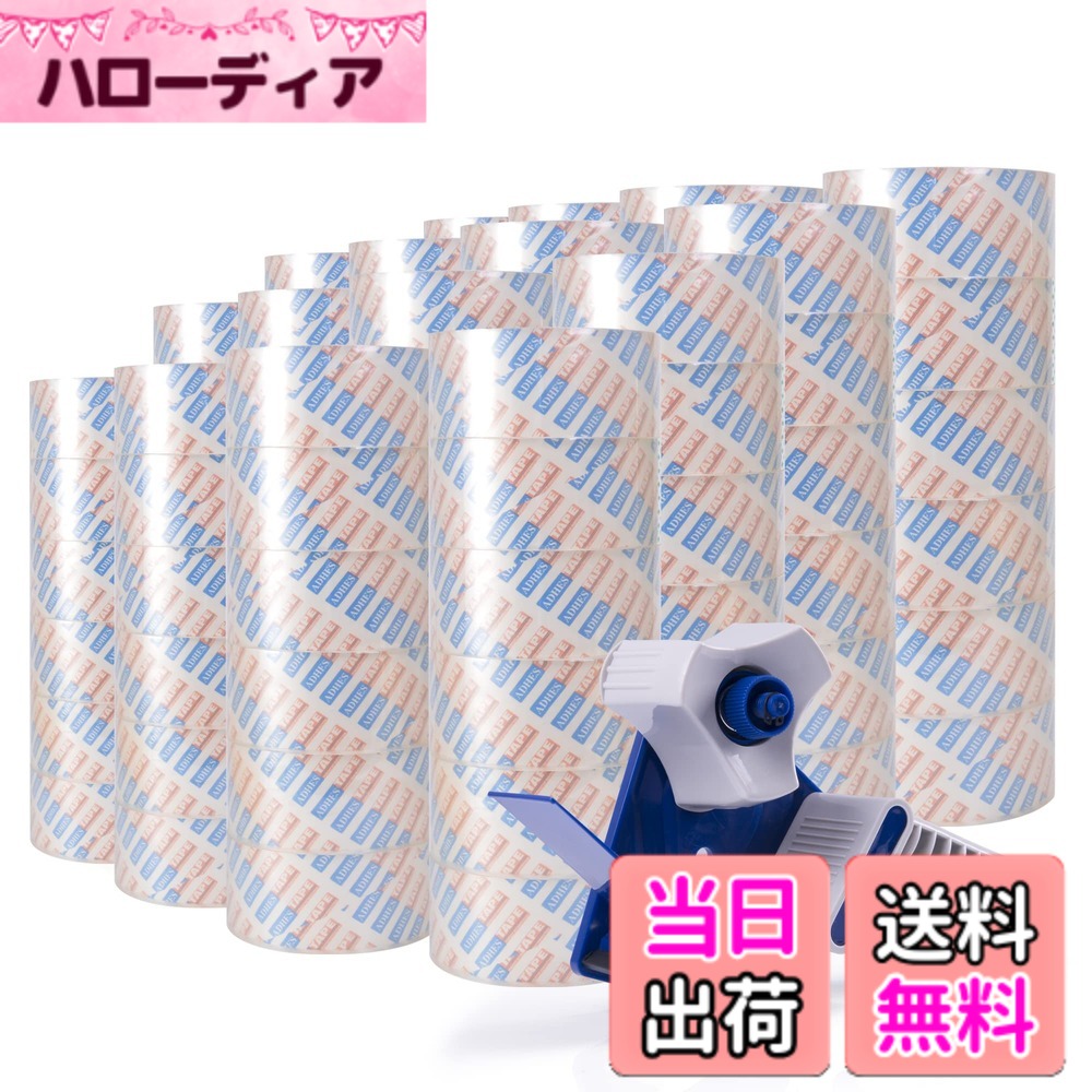 【貨物輸送無料】ADHES OPPねばり着く磁気テープ 澄み切った チュインガム磁気テープ 荷造り 引き移る 宅配便 掛け目物用 48mmx50m 色：96容器に並べる、大きさ：96容器に並べる