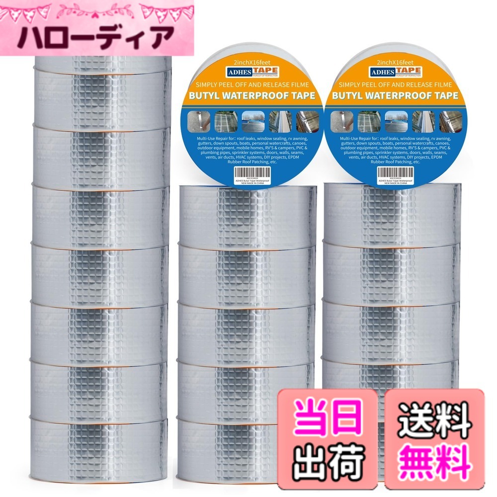 【貨物輸送無料】ADHES ブチルテープ 雨合羽シーラントテープ 雨漏り取りつくろう磁気テープ 雨合羽軽銀磁気テープ 大屋根取りつくろう、配管工業の水目こぼしに使え 色：薄墨色、大いさ：50粍 x 5m x 20渦巻き
