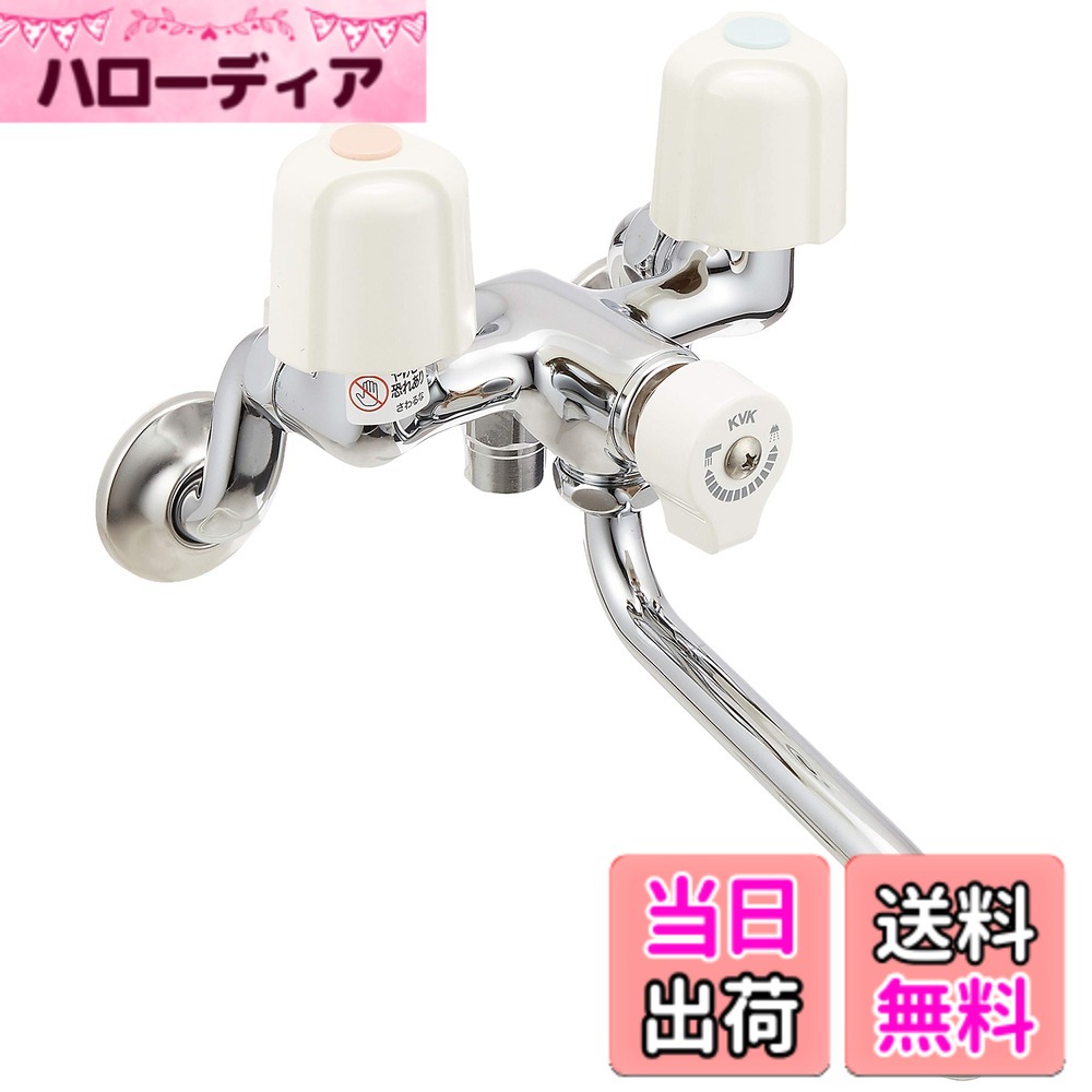 【送料無料】KVK 2ハンドルシャワー KF30N2 色：ホワイト