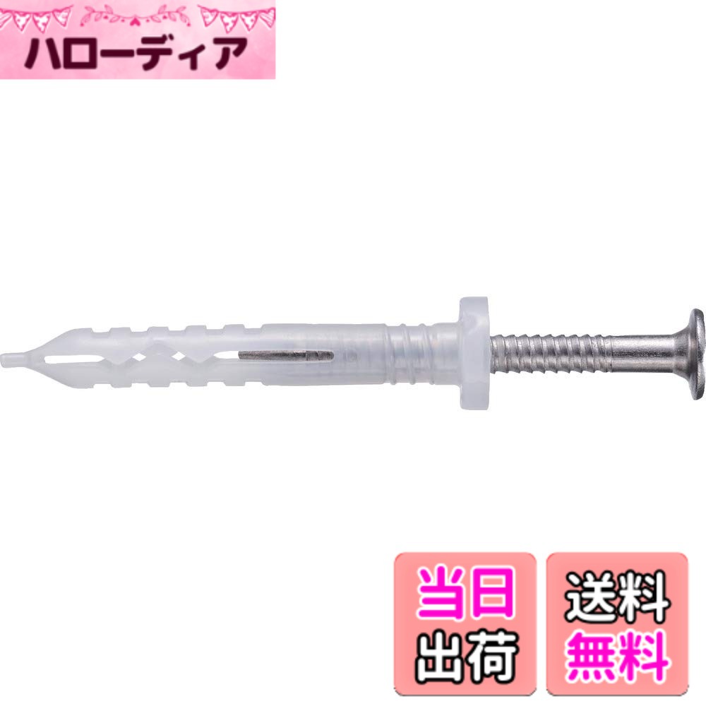 【貨物輸送無料】ロブテックス(エビ) ネイルプラグ SNP535