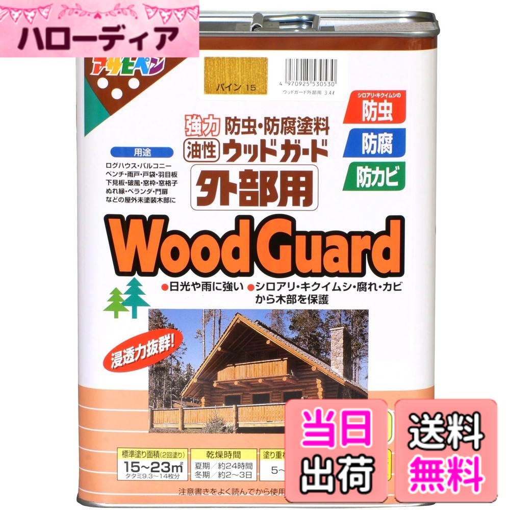 【貨物輸送無料】アサヒペン 油性白木かばい立て外の方用 色：パイン、大きさ：3.4L