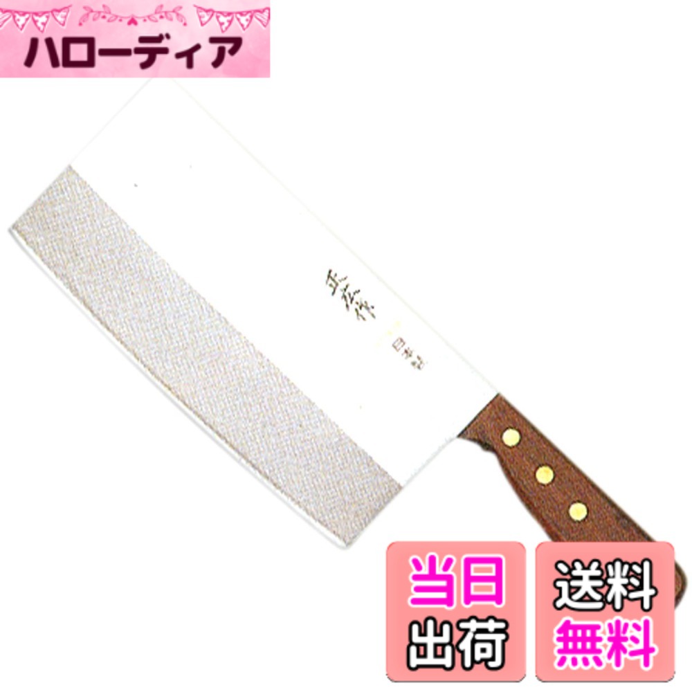 【貨物輸送無料】正広(Masahiro) 作 ステンレス鋼製 中華まかない方 TS-203 40883 色：生まれながら木、大きさ：195 粍