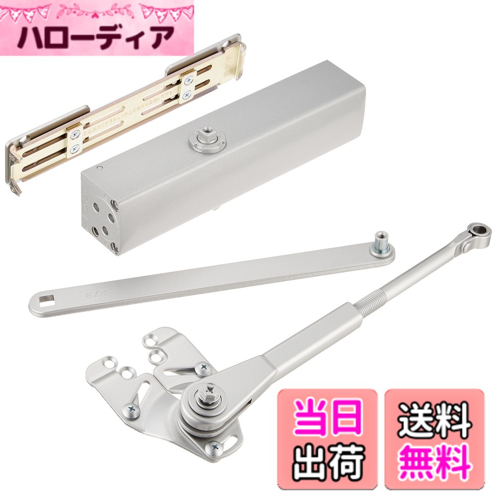 【貨物輸送無料】リョービ スチール写真部屋の入り口 全能取替え用 ドアクローザ S-203P 色：しろがね色