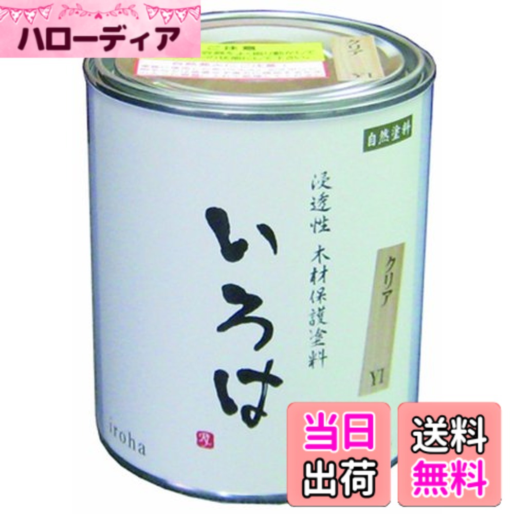 【貨物輸送無料】アールジェイ いろは 0.8L 読みやすい YI-80 屋内用 色：澄み切った、大きさ：0.8L