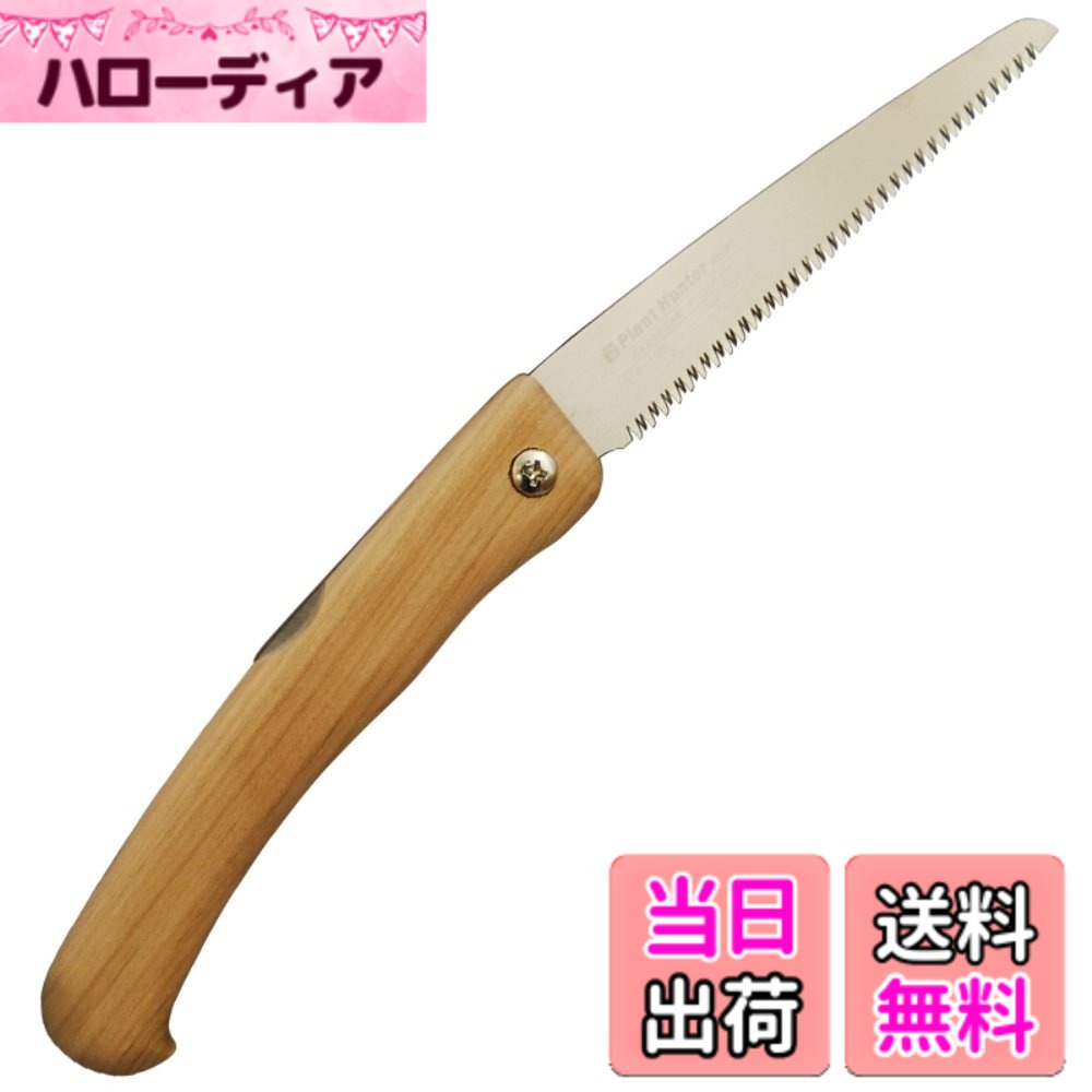 【送料無料】みきかじや村 Plant Hunter mini(プラントハンターミニ) 本体 TS144 色：ベージュ