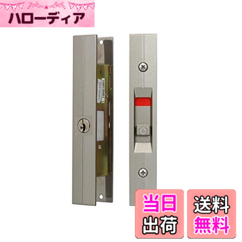 【送料無料】日中製作所 玄関用 取替引違戸錠鍵付 ディンプルシリンダータイプ GA-900DX 色：シルバー｜ハローディア店