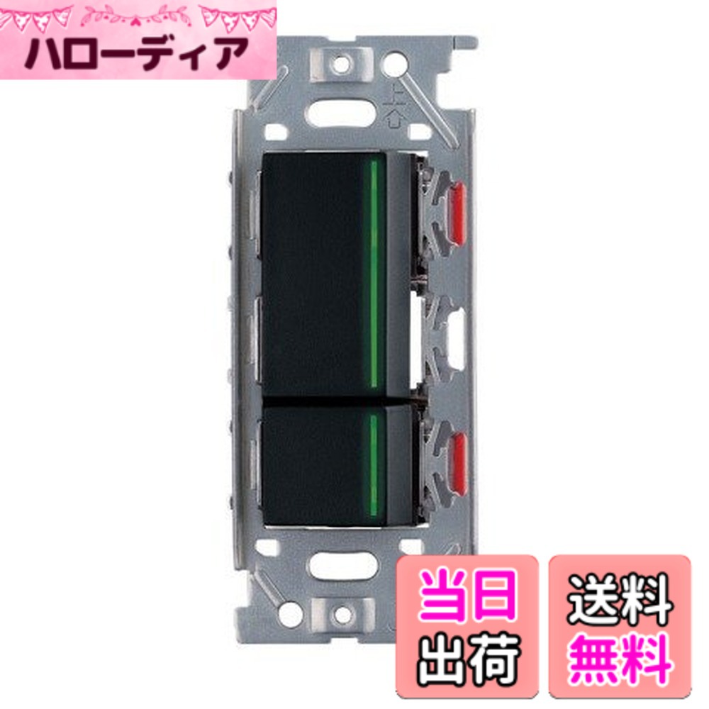 【送料無料】神保電器/NKWスイッチセット 3路シングル ピュアホワイト(PW) NKW01008 色：ソフトブラック