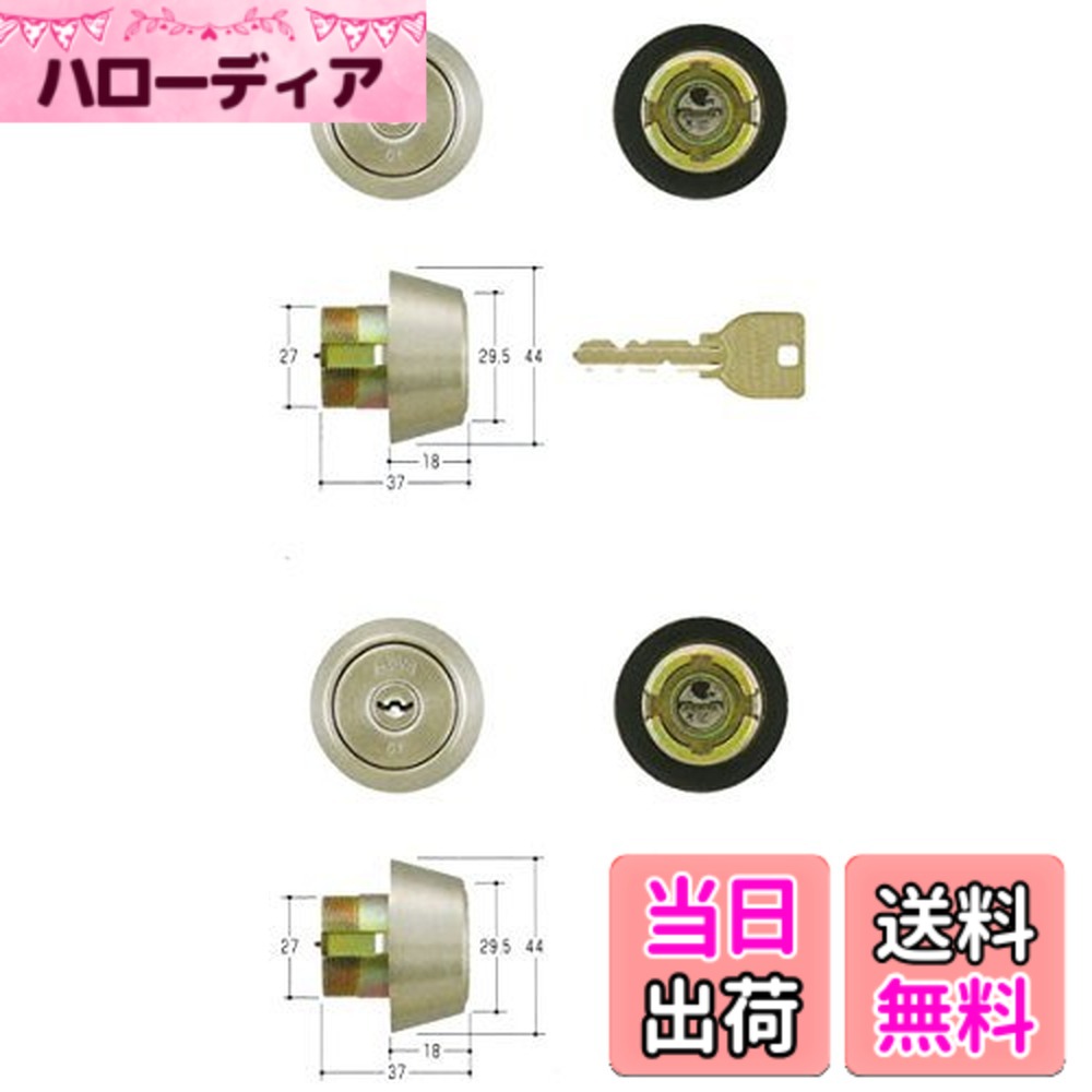 【貨物輸送無料】2個同一仕掛けるMIWA(美和ロック) U9円柱 BH印字機 鍵 取り替えっこ 取替え MCY-208 BH LD DZ