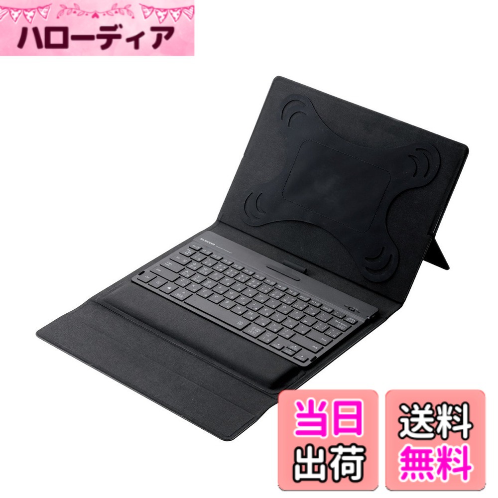 【送料無料】エレコム ワイヤレスキーボード Bluetooth ソフトレザーカバー型 マルチペアリング TK-CAP01シリーズ 色：ブラック