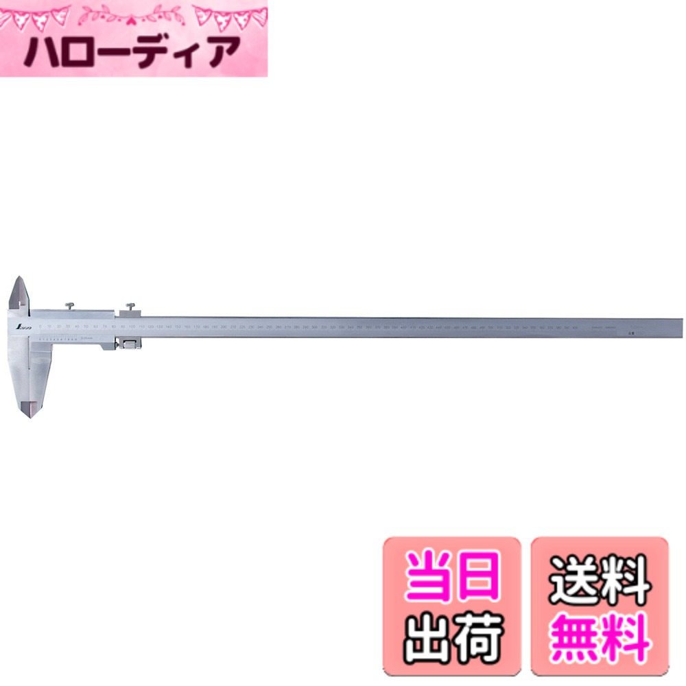 【貨物輸送無料】染みわたるノギス 大きさ：600粍