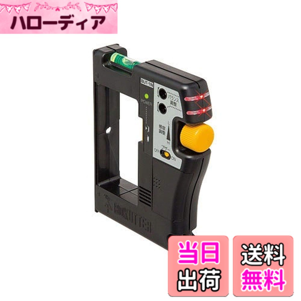 【貨物輸送無料】未来工業 ボックスアッター(金属元素さがし当てる器) ニュータイプ BUT-1N 色：黒いこと