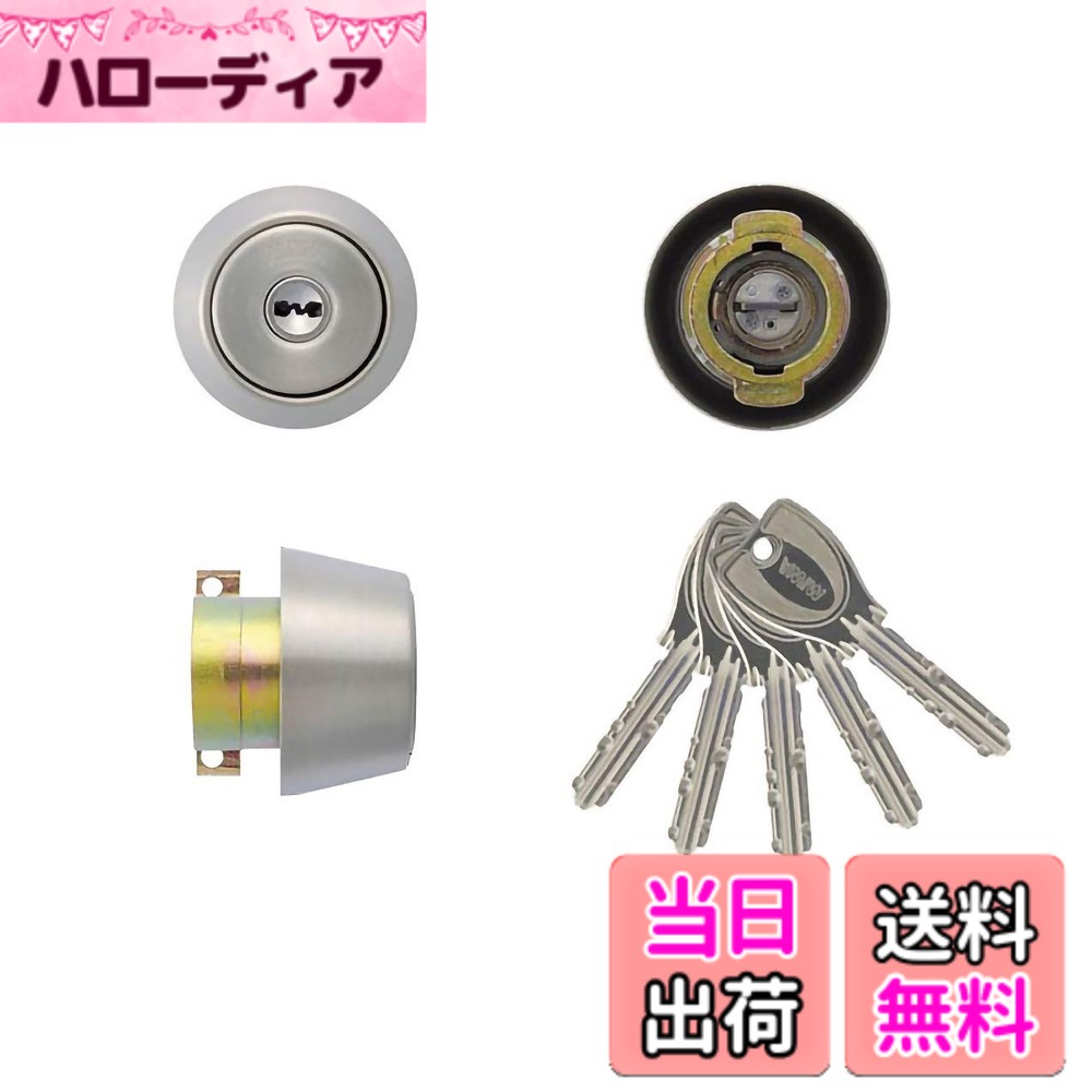 【送料無料】MIWA(美和ロック)交換用PRシリンダーLA(DA)用 ST色(キー5本付)