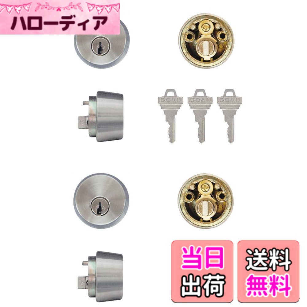 【送料無料】TOSTEM(トステム) 勝手口 玄関ドア 鍵 交換用 シリンダー 錠 LIXIL デュオ PG/SG ベルエア シルバー 交換手順書付き 色：シルバー｜ハローディア店 11,022円