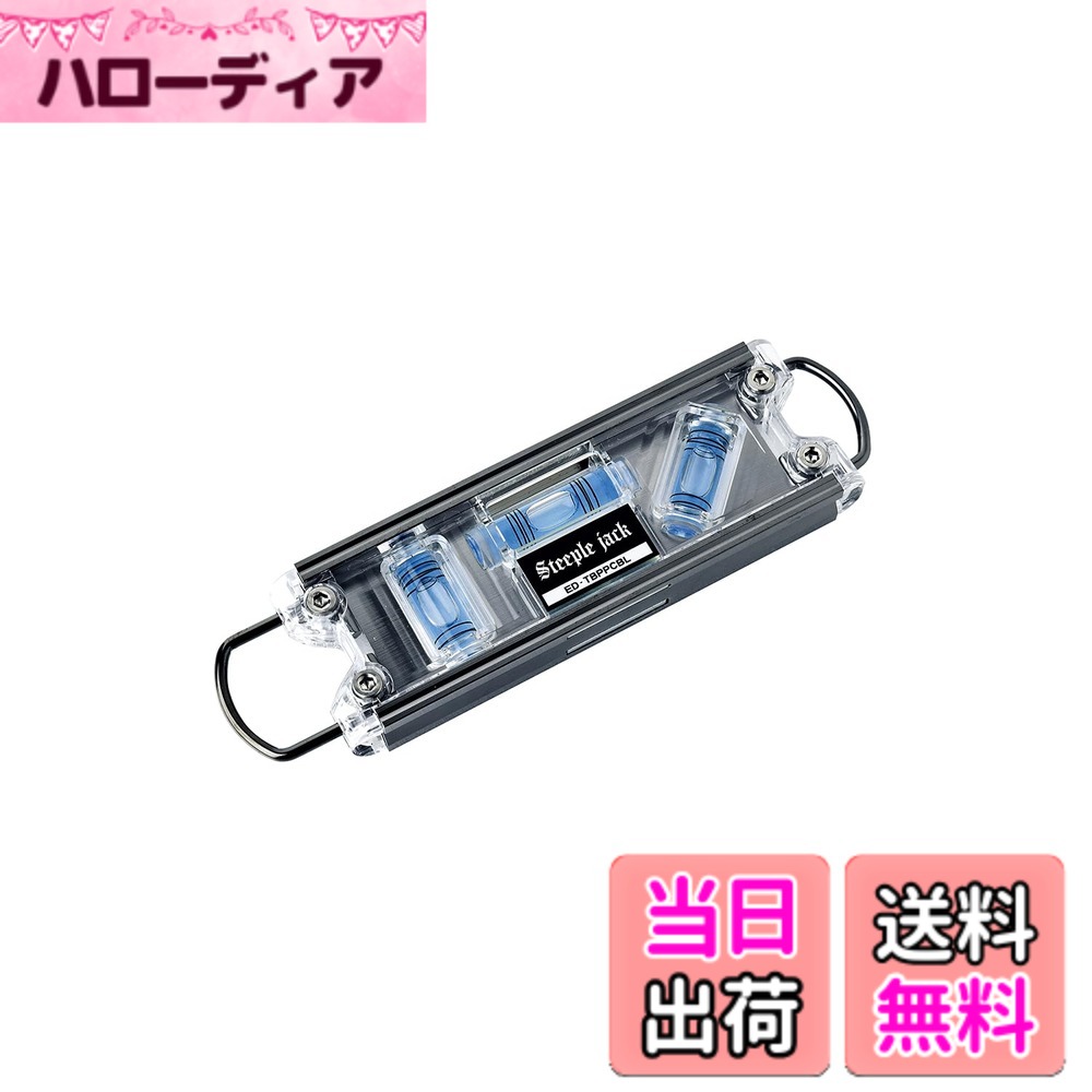【貨物輸送無料】エビス 鳶気泡管水準器PRO パール青緑色 色：青碧